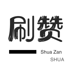 小红书刷数据网站